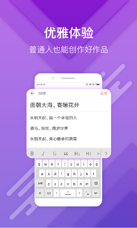 简书 v3.4.2