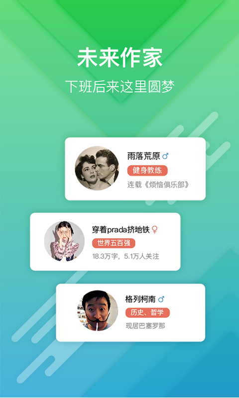 简书 v3.4.2