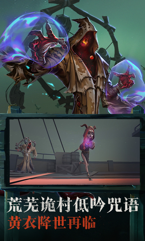 第五人格 v1.5.6