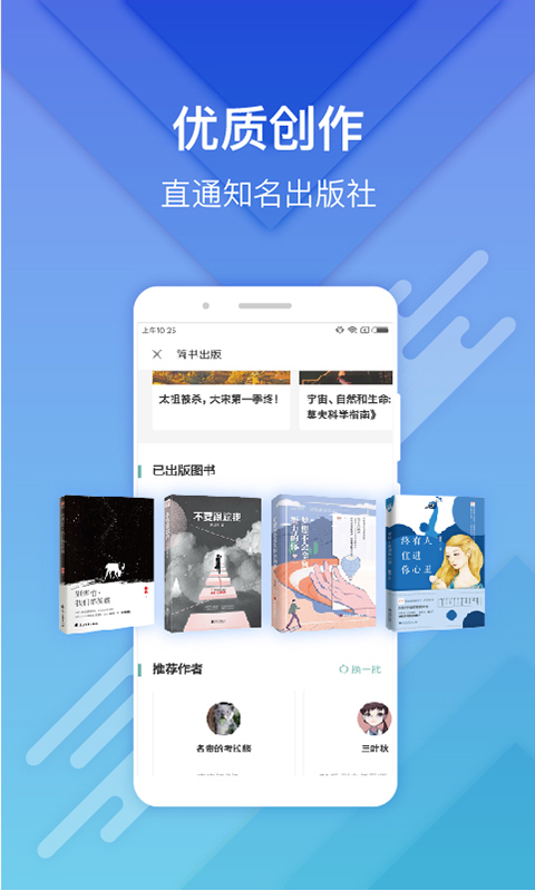 简书 v3.4.2