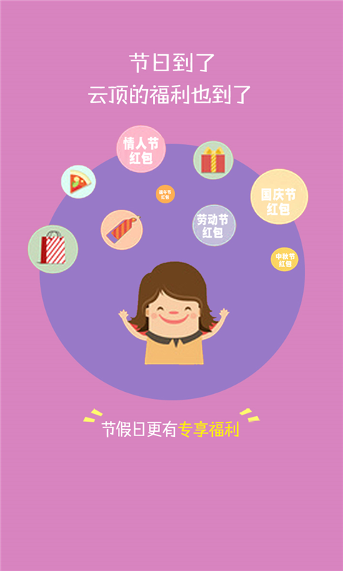 云顶天天赚 v1.7.1