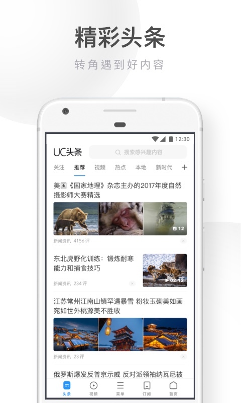 UC浏览器 v12.0.8.988