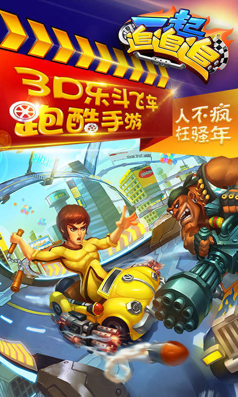 一起追追追 v1.0.6286