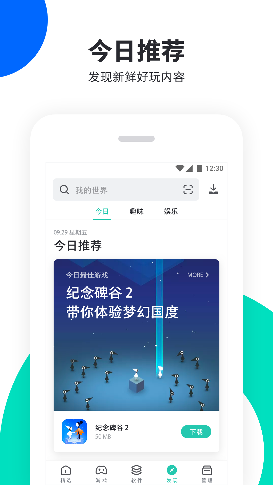 PP助手 v6.0.8