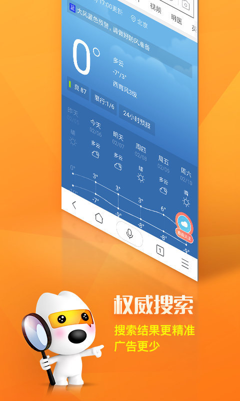 搜狗搜索 v6.4.0.2