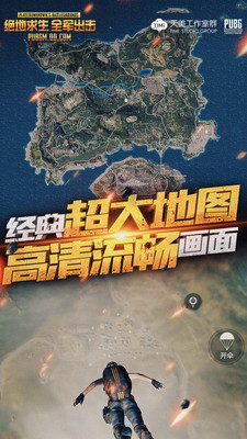 绝地求生：全军出击 v1.0.11.1.0