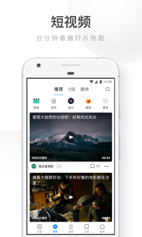UC浏览器 v12.0.8.988
