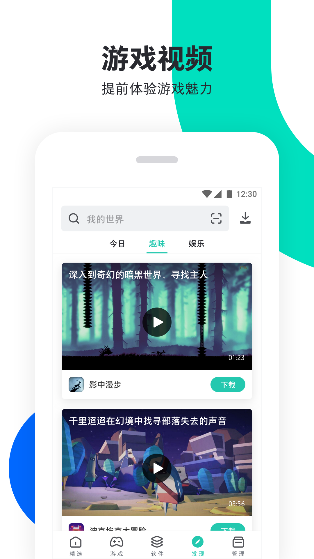 PP助手 v6.0.8