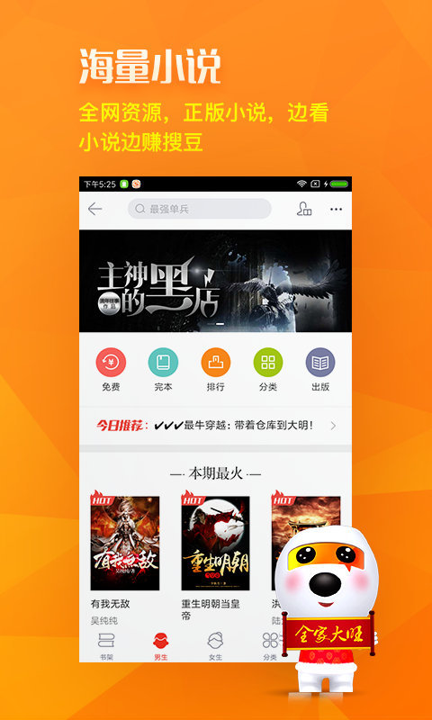 搜狗搜索 v6.4.0.2