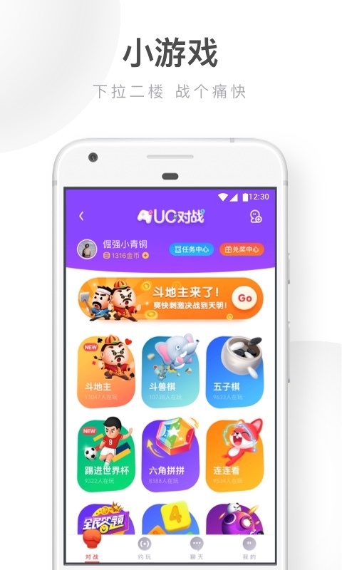 UC浏览器 v12.0.8.988
