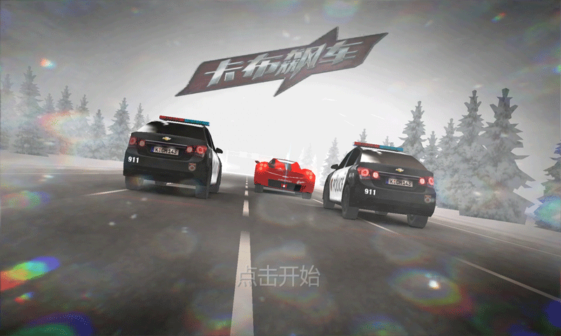 卡布飙车 v1.0.1