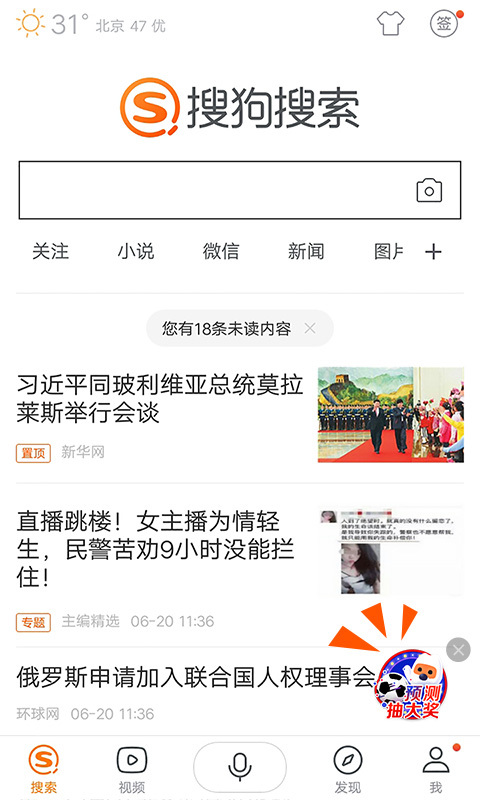 搜狗搜索 v6.4.0.2