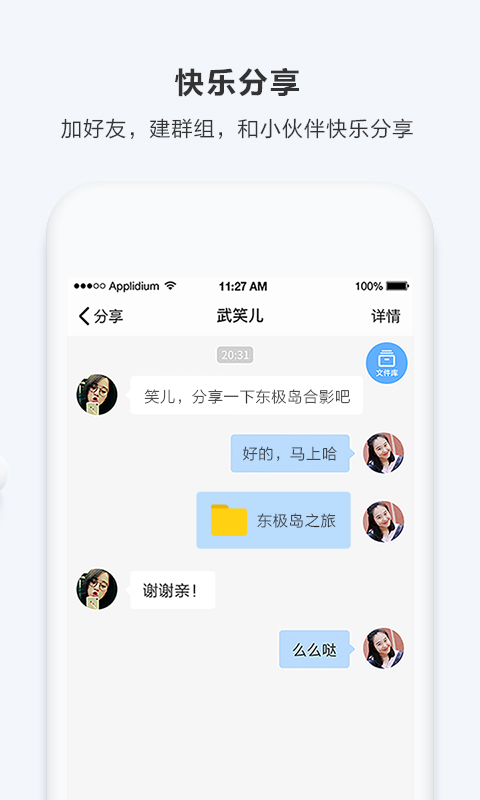 百度网盘 v8.7.1