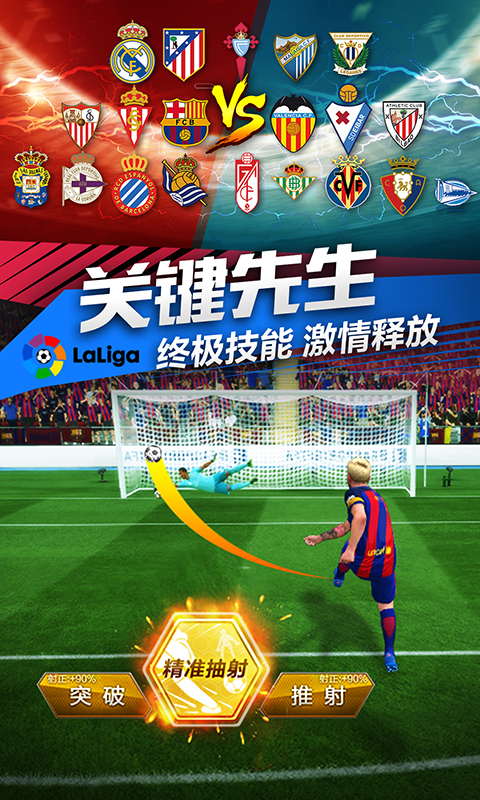 最佳阵容-西甲豪门足球经理手游 v3.9.1