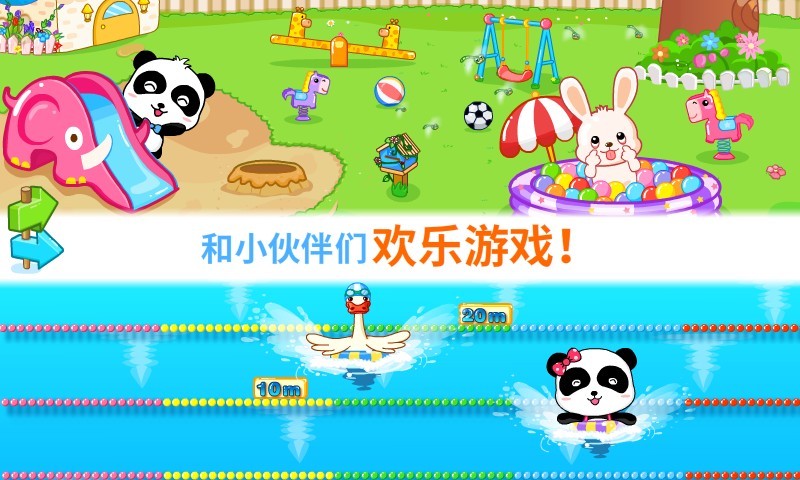 宝宝幼儿园 v9.19.10.00
