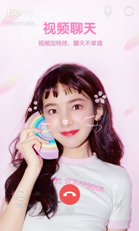 Faceu激萌 v3.6.0.5