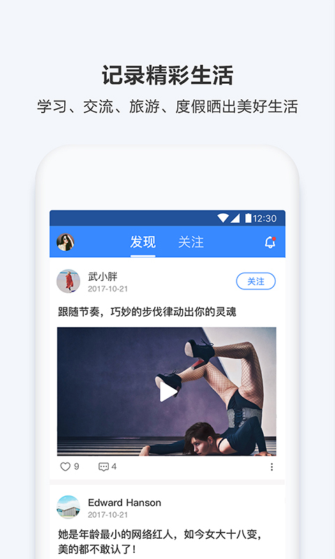 百度网盘 v8.7.1