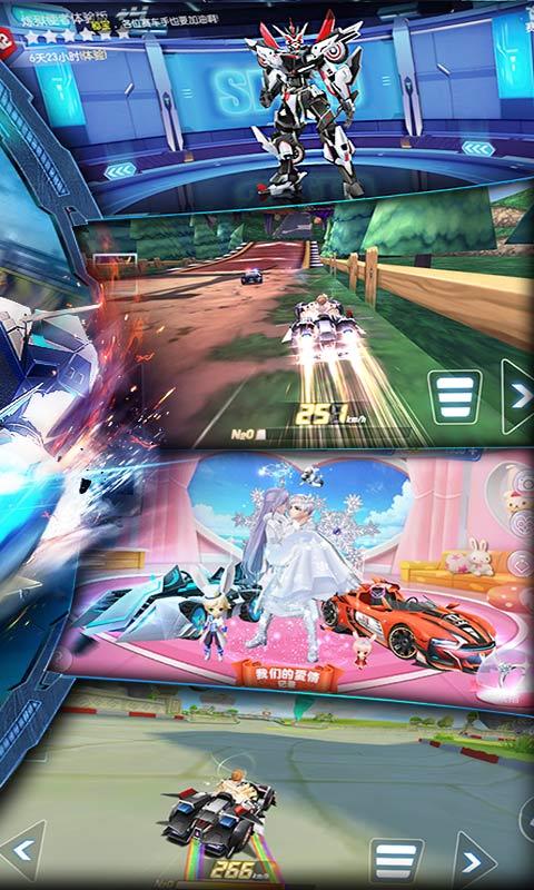 一起来飞车-极致操控 v1.6.2