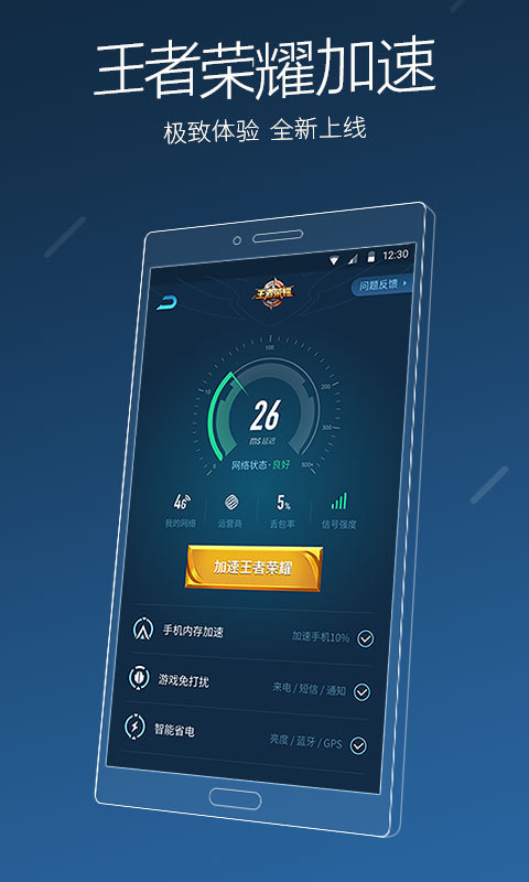 猎豹清理大师 v6.04.9