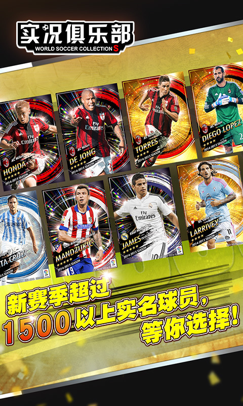 实况俱乐部-KONAMI正版 v4.10.0