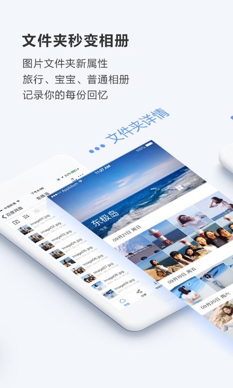 百度网盘 v8.7.1