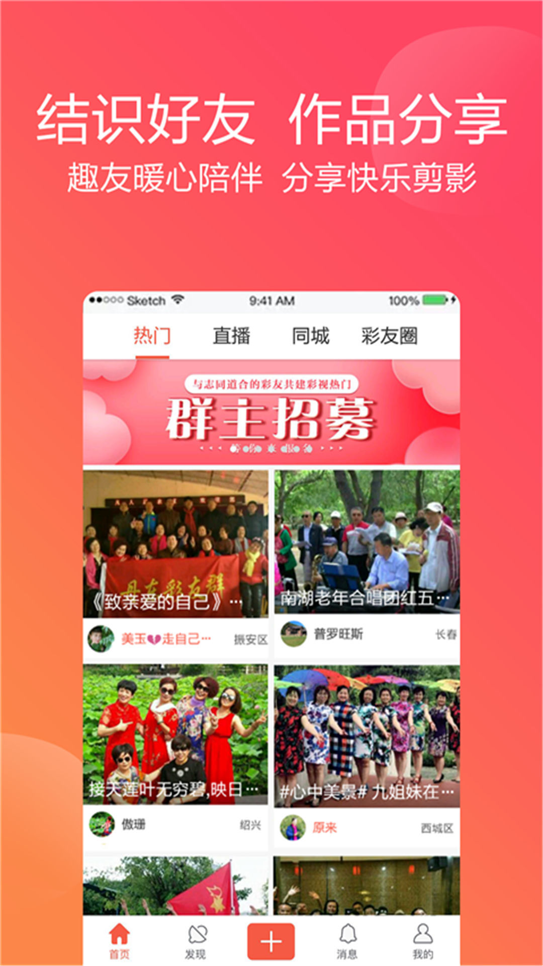 彩视 v5.9.3