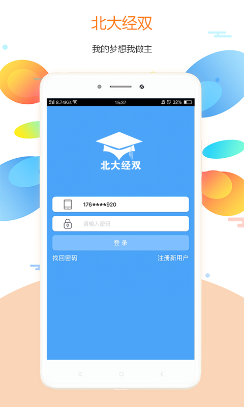 北大经双 v2.3.8