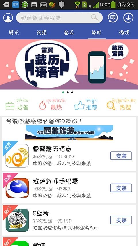 雪翼文化 v1.1.0