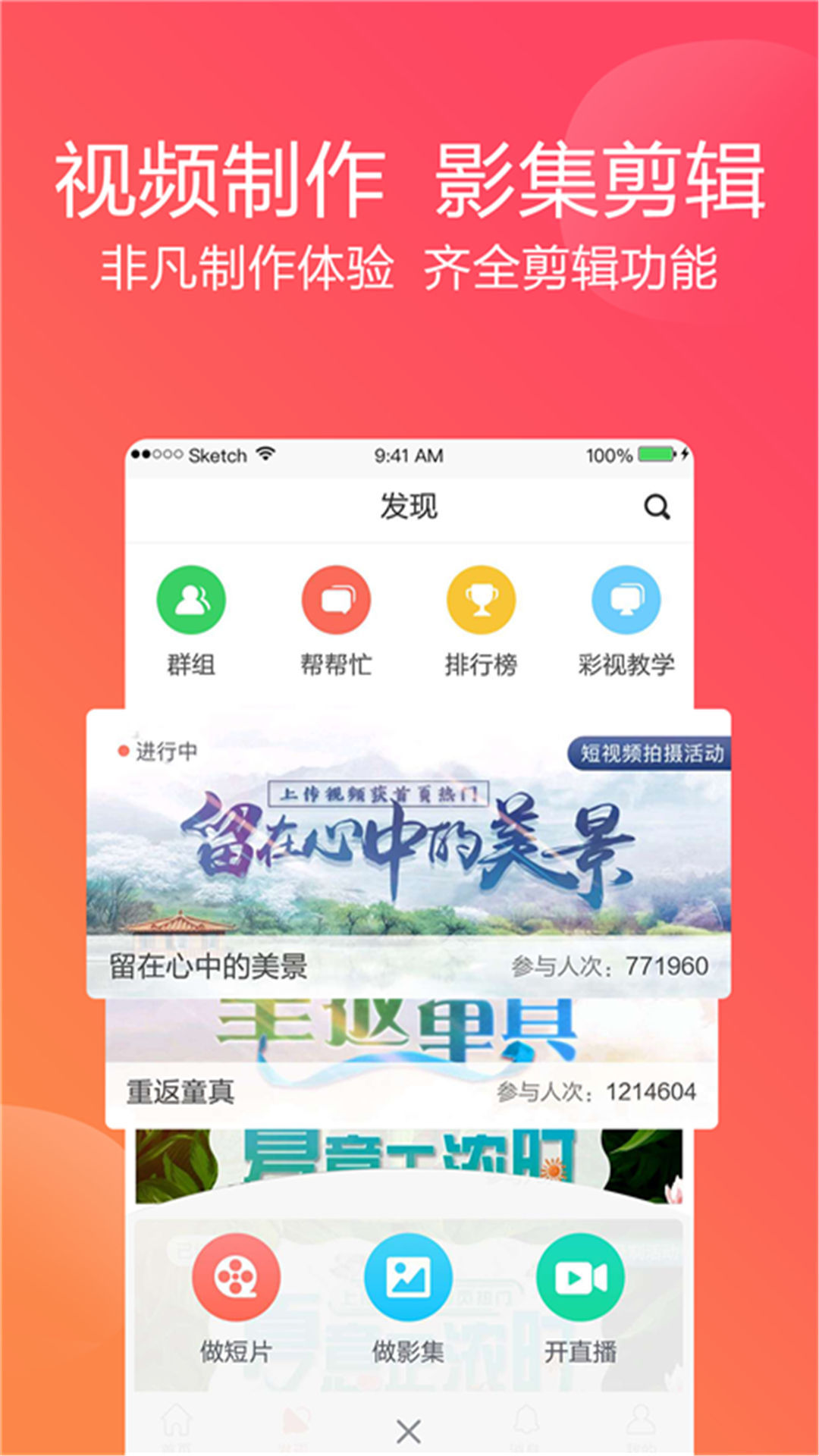 彩视 v5.9.3
