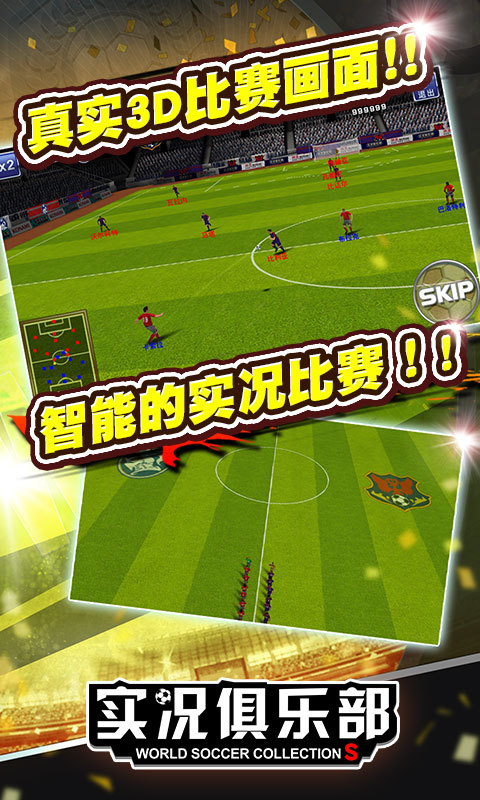 实况俱乐部-KONAMI正版 v4.10.0