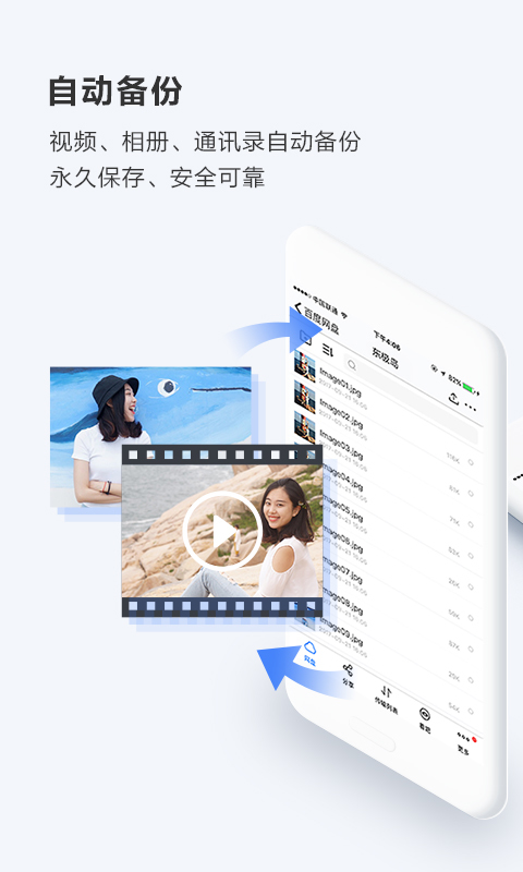 百度网盘 v8.7.1