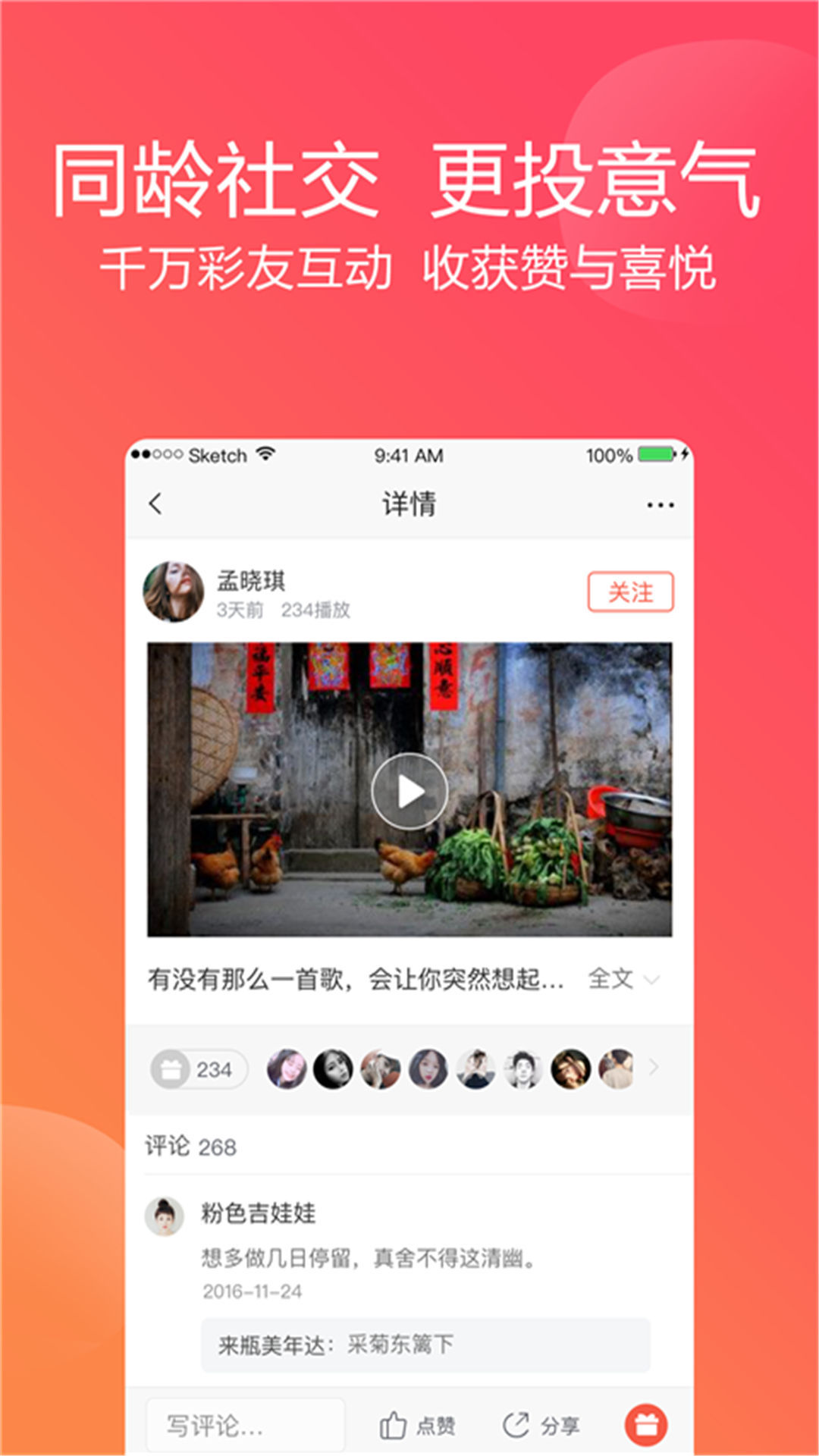 彩视 v5.9.3