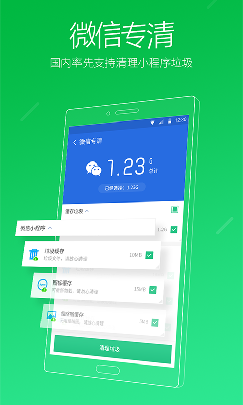 猎豹清理大师 v6.04.9