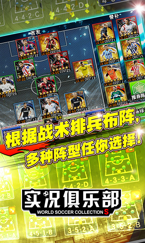 实况俱乐部-KONAMI正版 v4.10.0