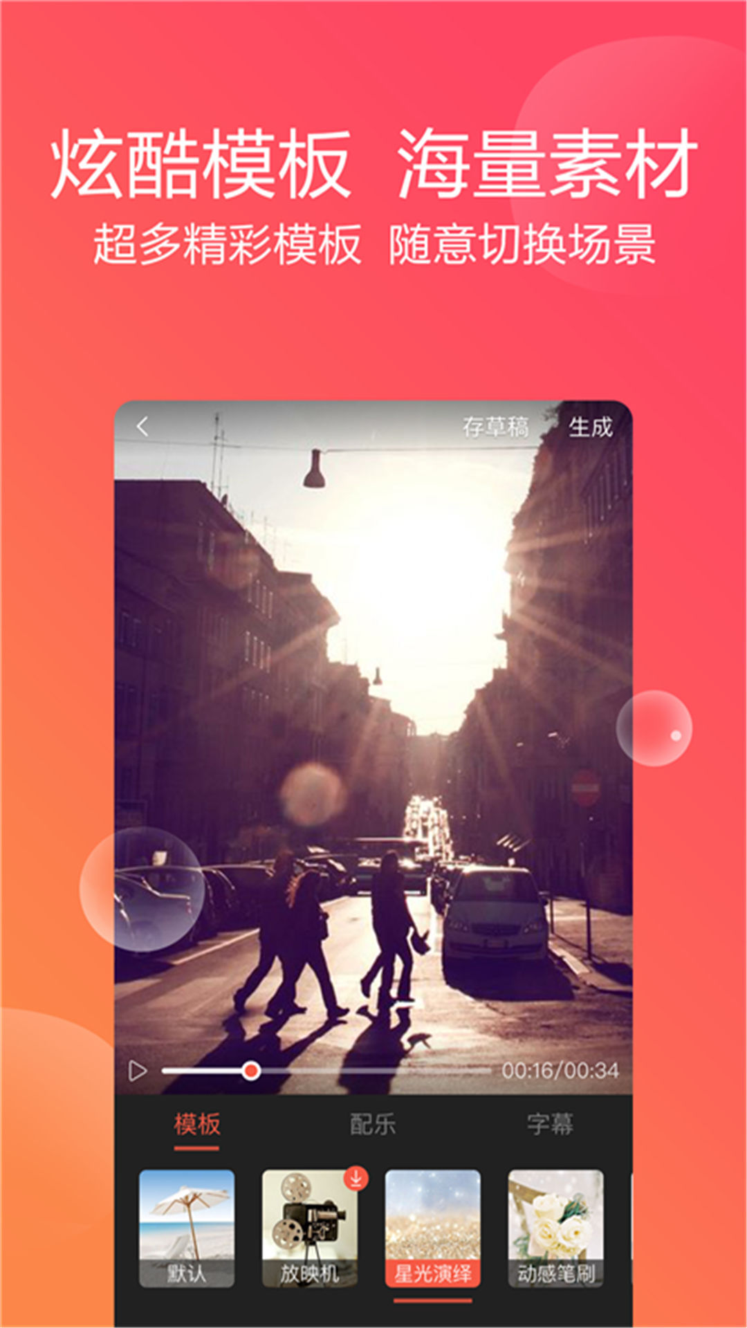 彩视 v5.9.3