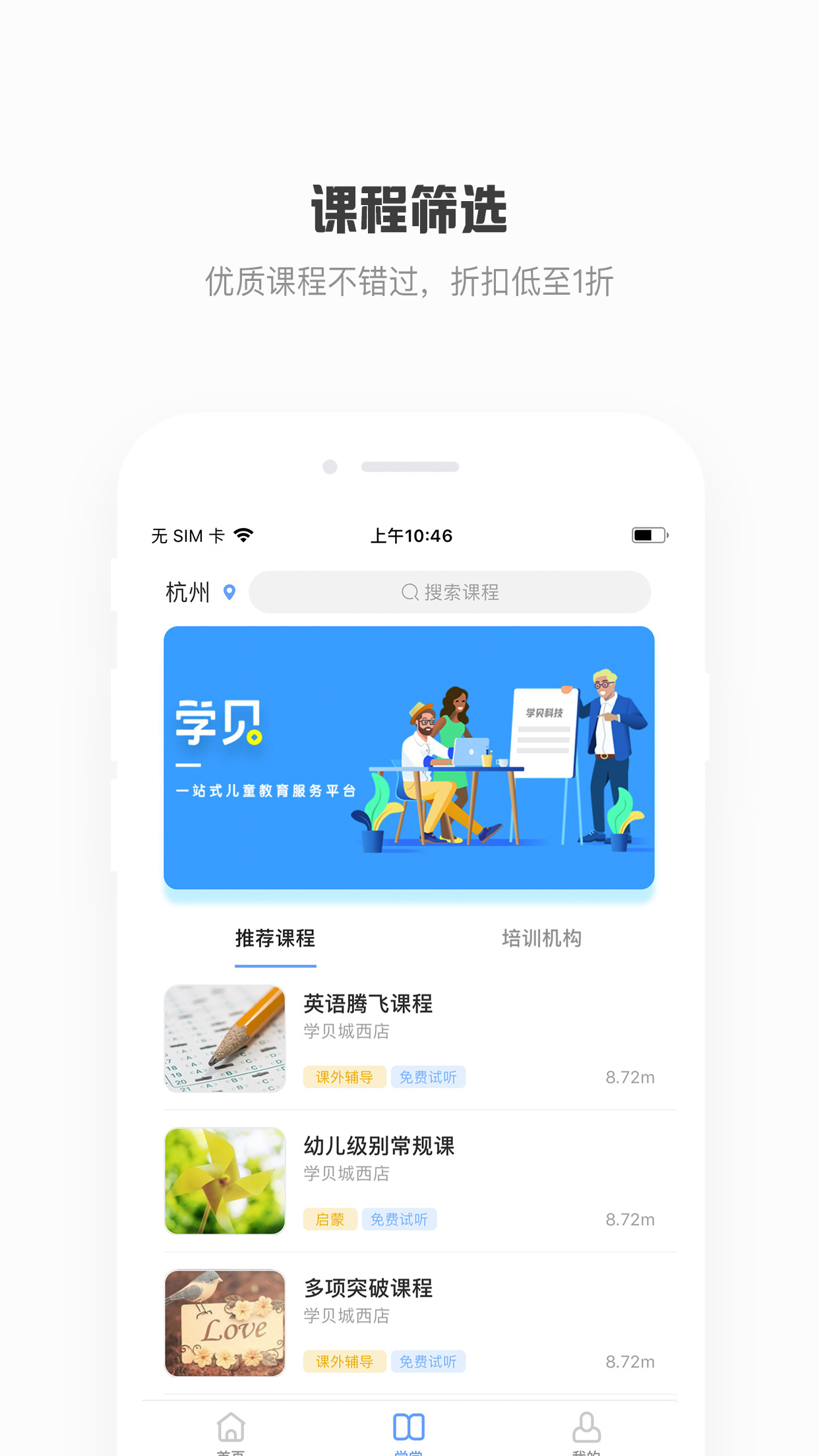 学贝 v0.0.8