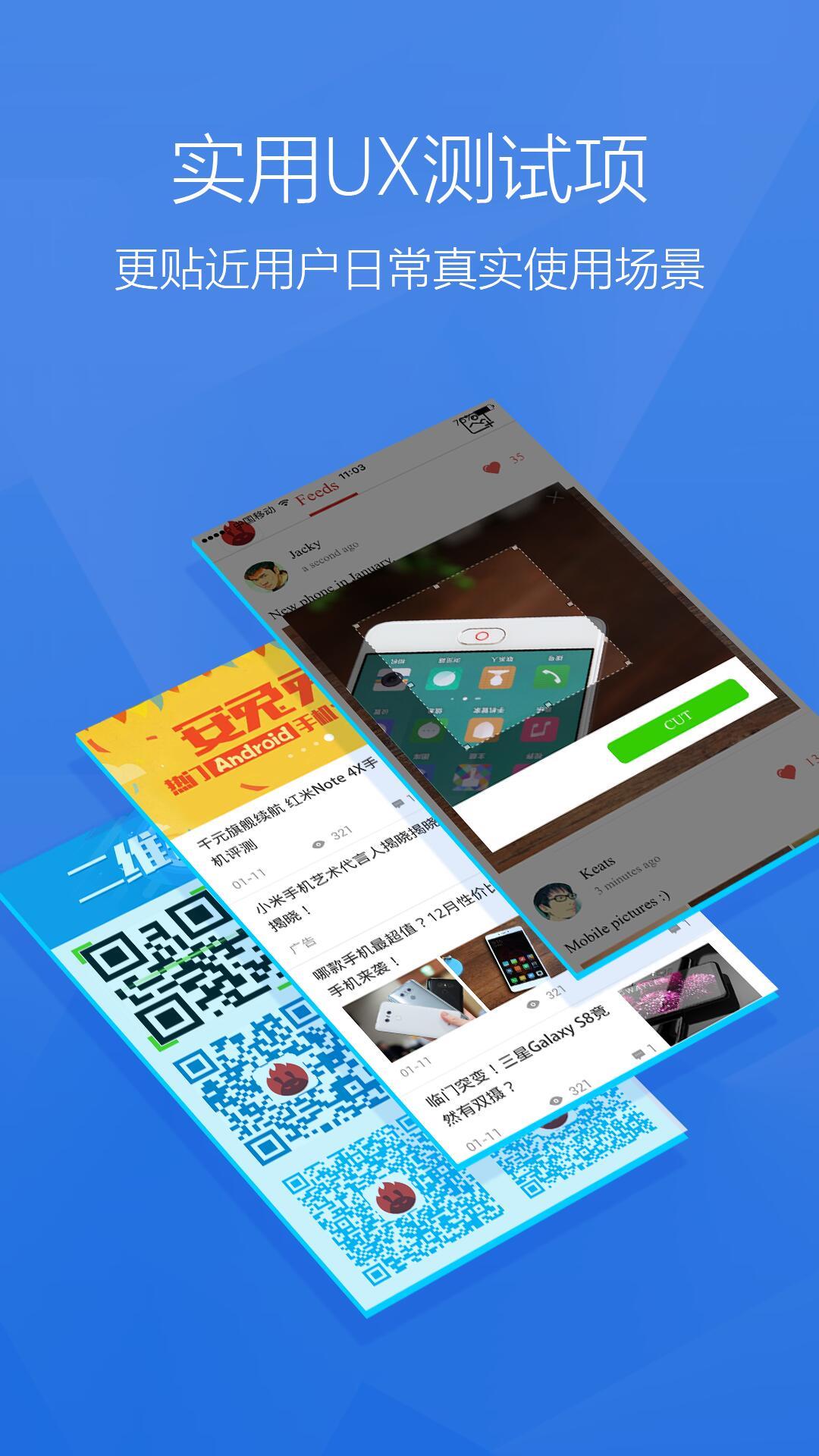 安兔兔评测 v7.1.4