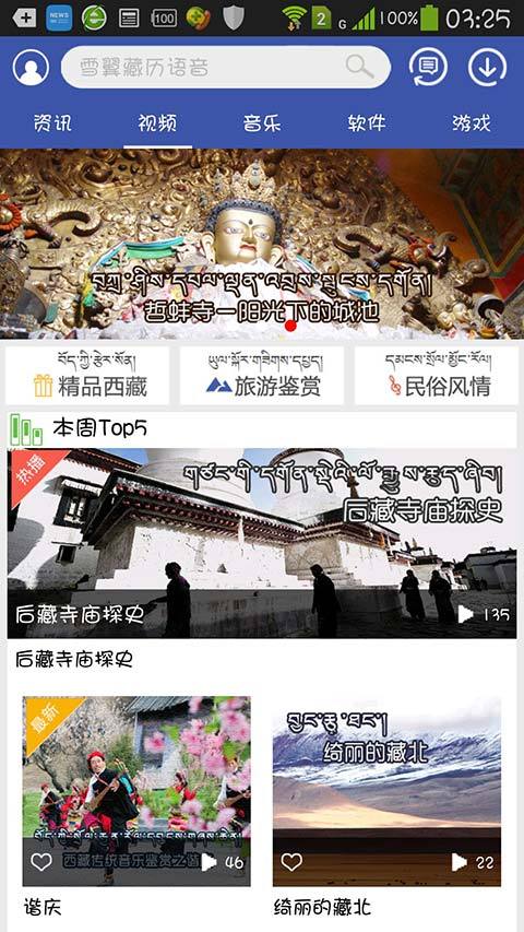 雪翼文化 v1.1.0
