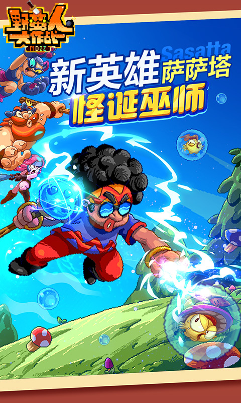 野蛮人大作战-部落崛起 v1.0.40