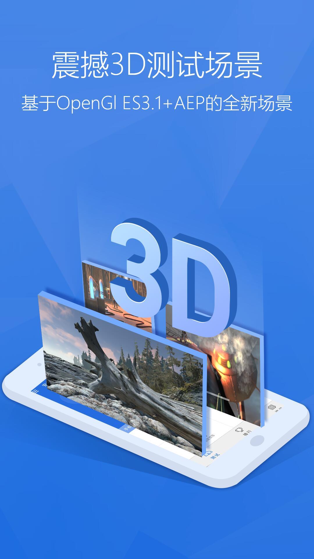 安兔兔评测 v7.1.4