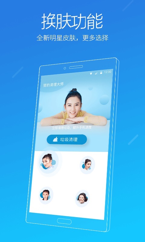 猎豹清理大师 v6.04.9