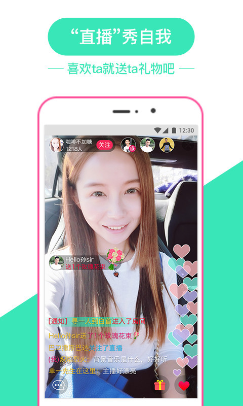 世纪佳缘 v6.8