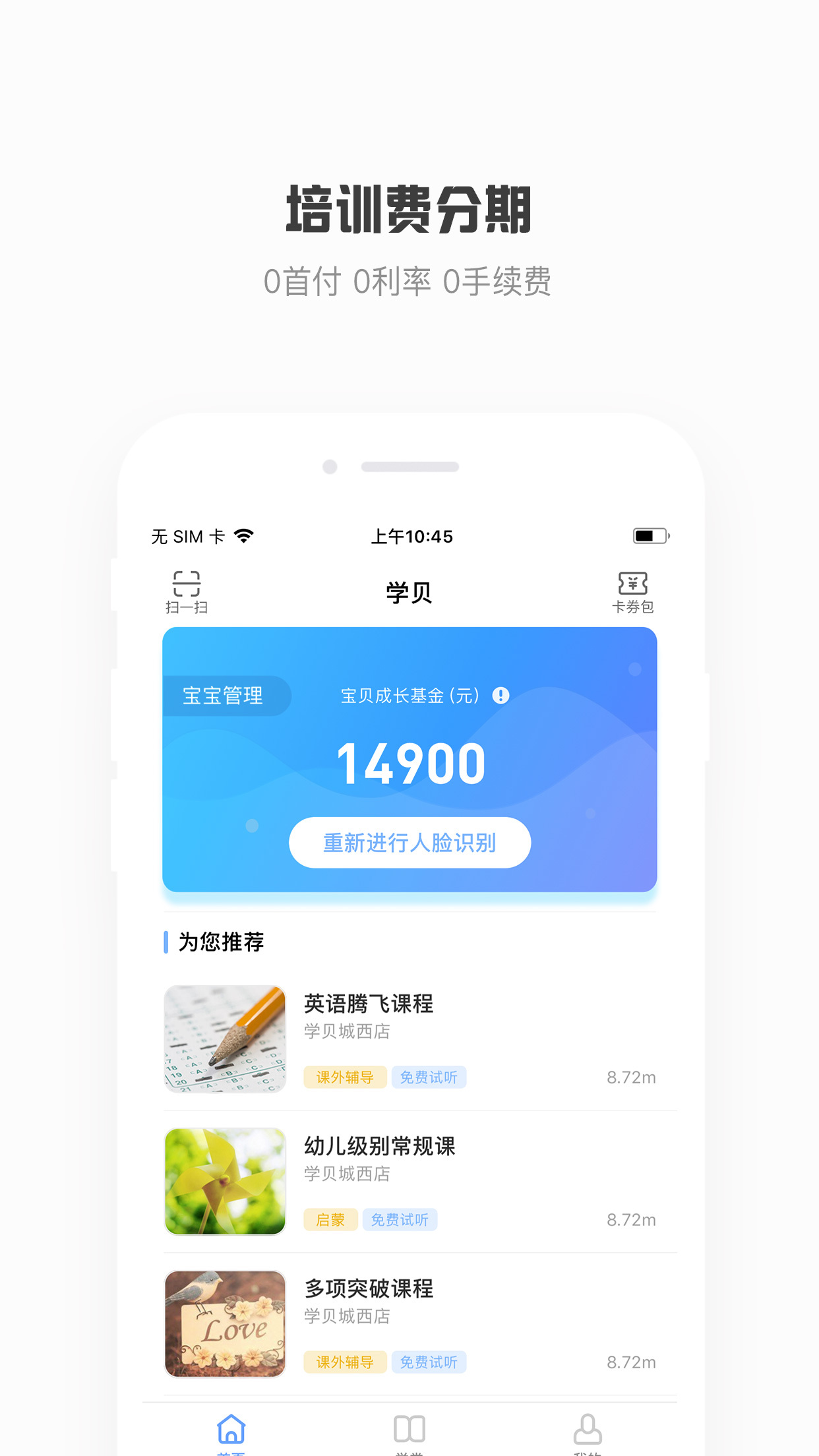 学贝 v0.0.8