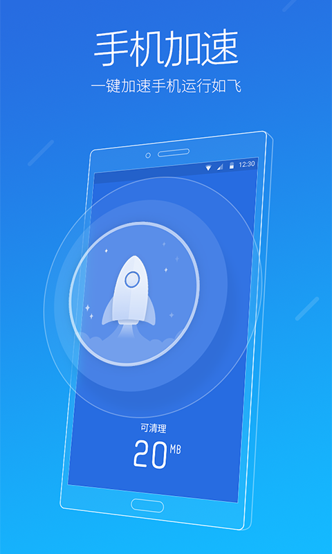 猎豹清理大师 v6.04.9