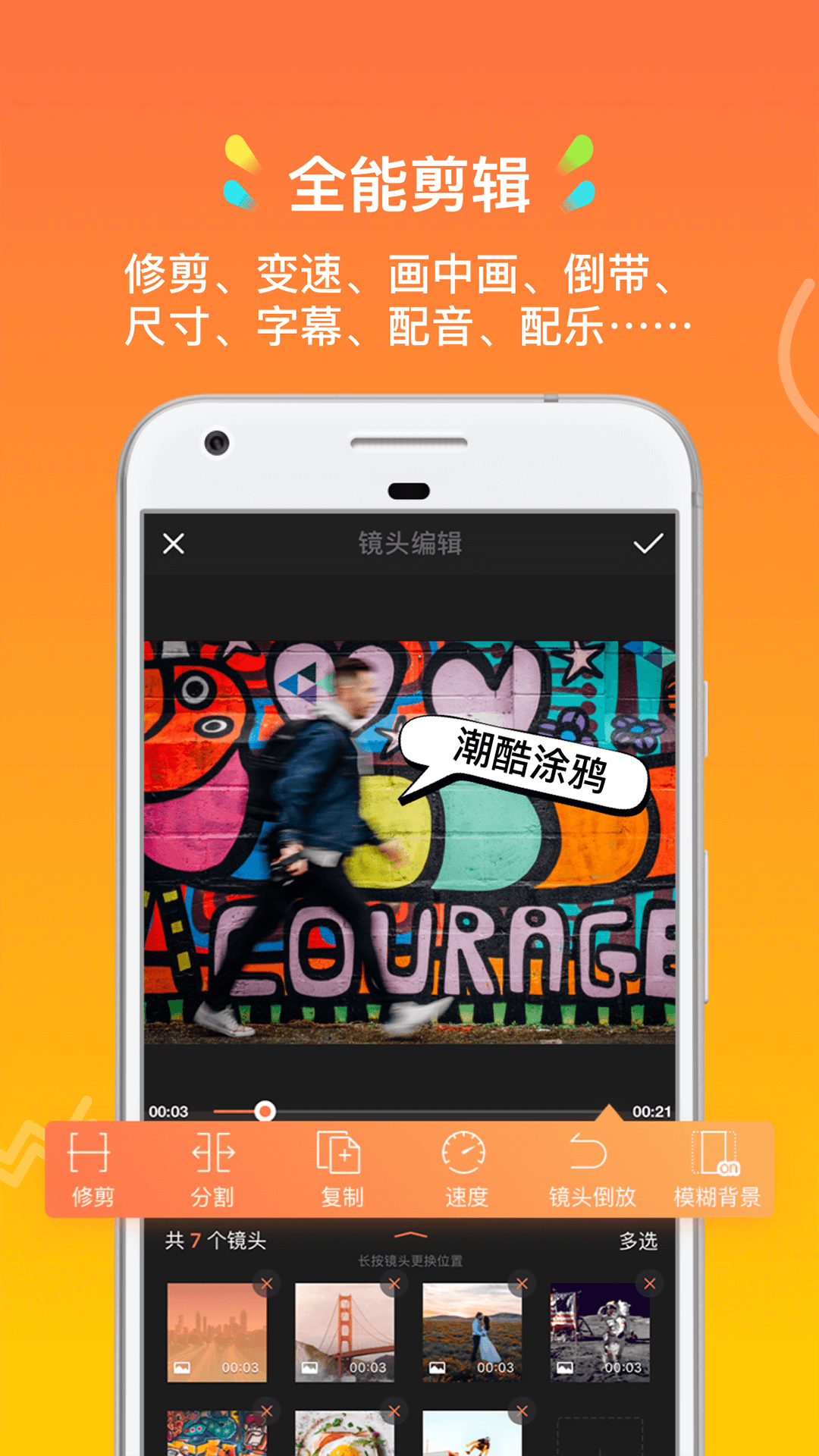 小影 v7.1.6