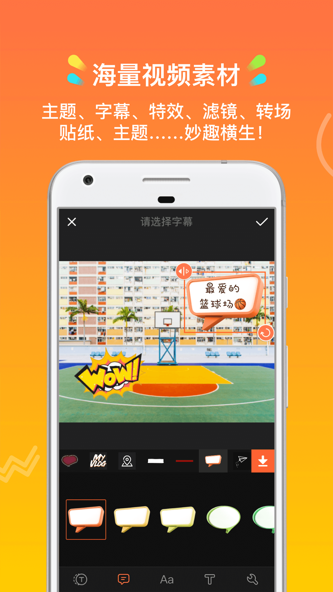 小影 v7.1.6