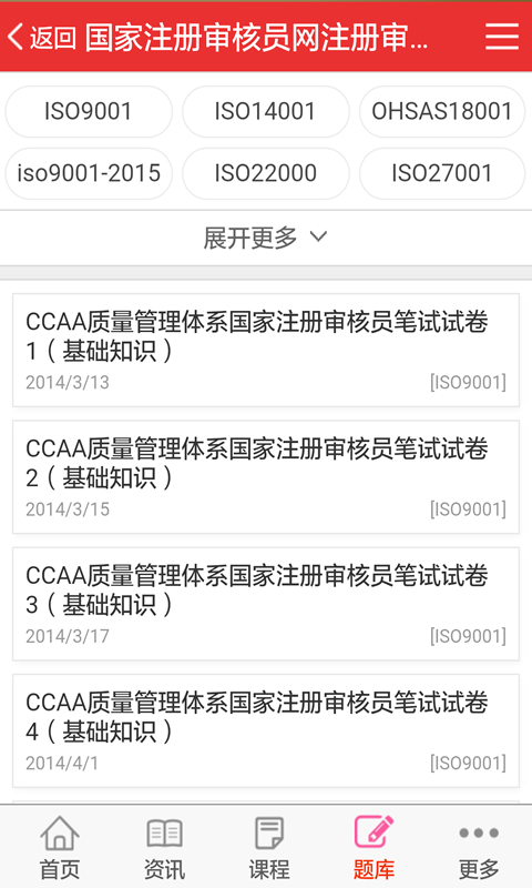 注册审核员 v2.0.110
