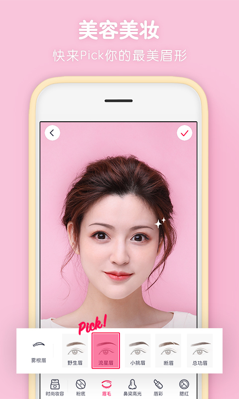 天天P图 v5.7.6.2226