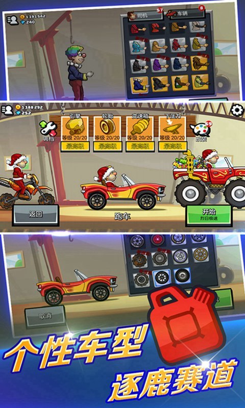 登山赛车2 v1.10.0