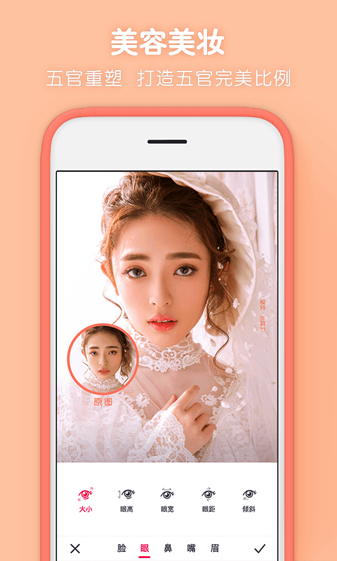天天P图 v5.7.6.2226